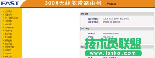 tplink路由器動(dòng)態(tài)dns怎么設(shè)置