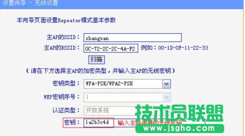 tplink路由器信號(hào)放大器怎么設(shè)置