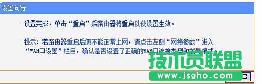 tplink路由器信號(hào)放大器怎么設(shè)置