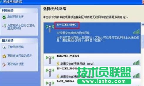 tplink路由器信號(hào)放大器怎么設(shè)置