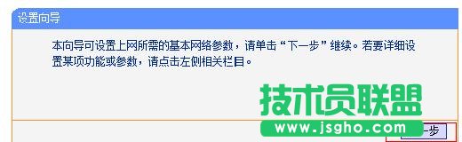 tplink路由器信號(hào)放大器怎么設(shè)置