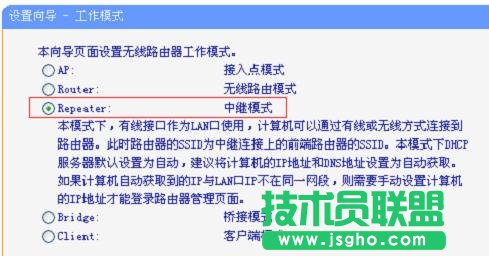 tplink路由器信號(hào)放大器怎么設(shè)置