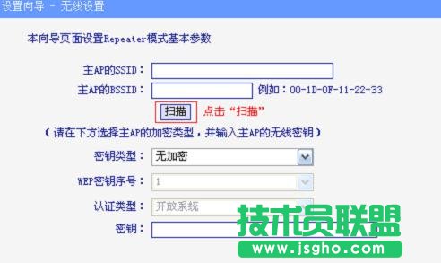tplink路由器信號(hào)放大器怎么設(shè)置