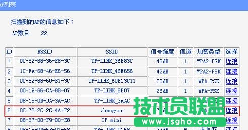 tplink路由器信號(hào)放大器怎么設(shè)置