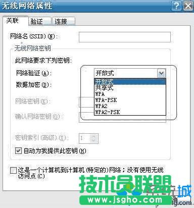 電腦設(shè)置TP-LINK路由器提示無線配置網(wǎng)絡(luò)密碼位數(shù)錯誤怎么解決1