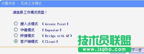 tplink�͑���ģʽ��ô�O(sh��)��