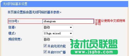 tplink路由器怎么設(shè)置成交換機(jī)