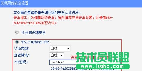 tplink路由器怎么設(shè)置成交換機(jī)
