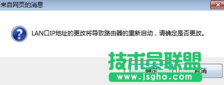 tplink路由器怎么設(shè)置成交換機(jī)