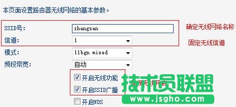 TP-Link TL-WR882N路由器WDS橋接怎么設(shè)置