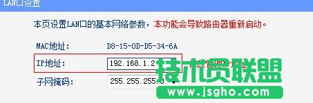 TP-Link TL-WR882N路由器WDS橋接怎么設(shè)置