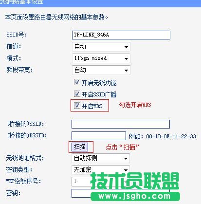TP-Link TL-WR882N路由器WDS橋接怎么設(shè)置
