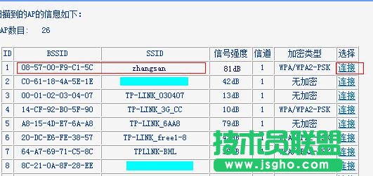 TP-Link TL-WR882N路由器WDS橋接怎么設(shè)置