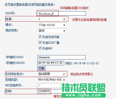 TP-Link TL-WR882N路由器WDS橋接怎么設(shè)置