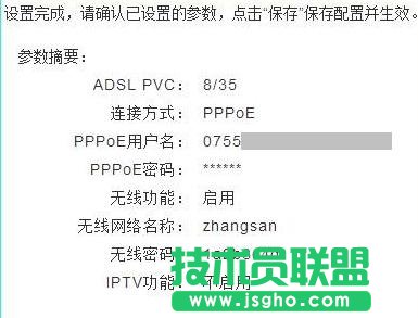 ��ô�O(sh��)��TP-Link TD-W89941N�o��·��ģʽ