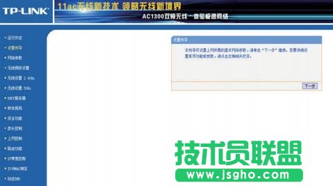 tplink ac1300·������ô�O(sh��)��