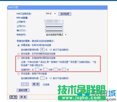 電腦通過路由器設(shè)置聯(lián)網(wǎng)的時(shí)間的方法|路由器怎么設(shè)置定時(shí)連接模式4