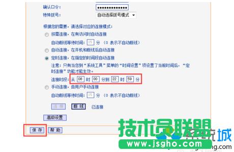 電腦通過路由器設(shè)置聯(lián)網(wǎng)的時(shí)間的方法|路由器怎么設(shè)置定時(shí)連接模式5
