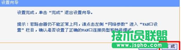 tp-link wr842n路由器怎么設(shè)置
