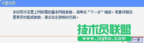 tp-linkwr842n無(wú)線路由器怎么設(shè)置