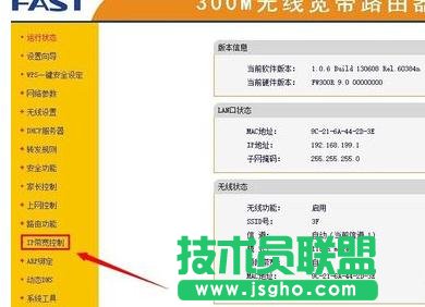 Ѹ��FW300R·������ô����