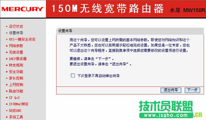 mercuryˮ��MW150R�o��·�����O(sh��)�ý̳�