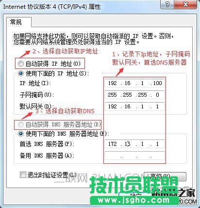 ·������(d��ng)�B(t��i)IP���o�B(t��i)IP�ϾW(w��ng)��ʽ�O(sh��)�ý̳�