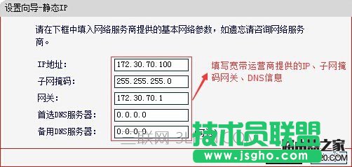 ·������(d��ng)�B(t��i)IP���o�B(t��i)IP�ϾW(w��ng)��ʽ�O(sh��)�ý̳�