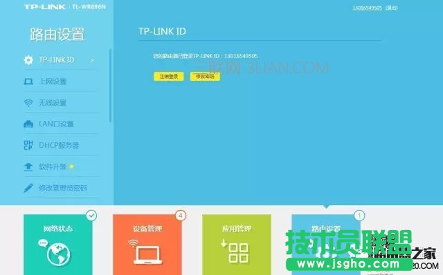 tplink�o��·������ô�O(sh��)�á��D�Ľ̡̳�