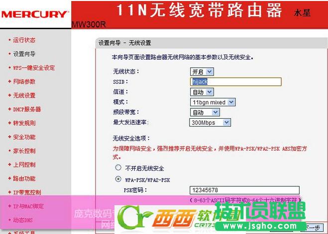 ˮ��mw300r·��������O(sh��)��