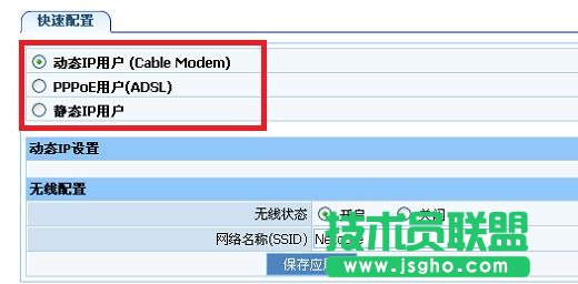 磊科NW705P無線路由器上網(wǎng)怎么設(shè)置