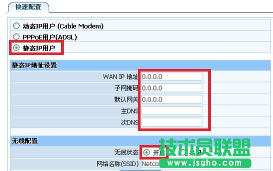 磊科NW705P無線路由器上網(wǎng)怎么設(shè)置