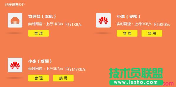 普聯(lián)tl-wdr7400路由器怎么設(shè)置帶寬控制