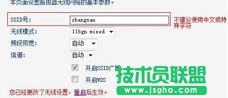 tp link wdr6300路由器怎么設(shè)置