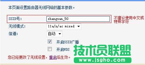 tp link wdr6300路由器怎么設(shè)置