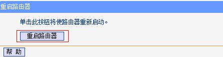 tp link wdr6300路由器怎么設(shè)置