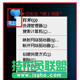 配置電腦IP步驟1