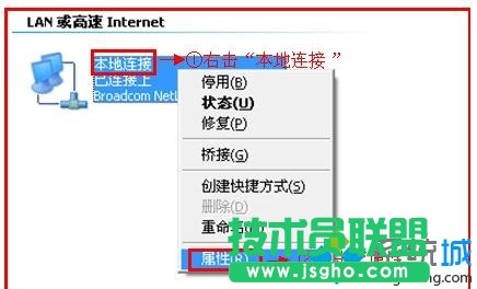 配置電腦IP步驟2
