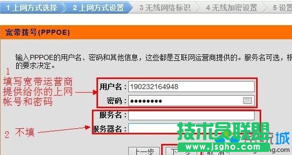 D-Link路由器設(shè)置步驟4