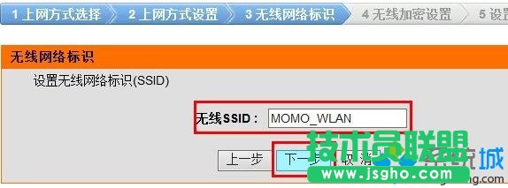 D-Link路由器設(shè)置步驟5