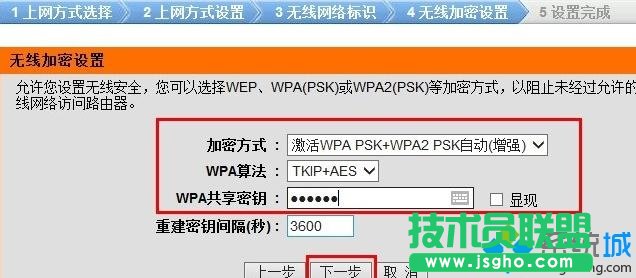 D-Link路由器設(shè)置步驟6