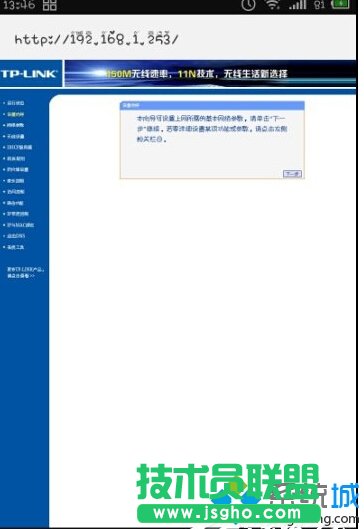 XP系統(tǒng)下路由器地址192.168.1.253無法打開的解決方法一步驟2