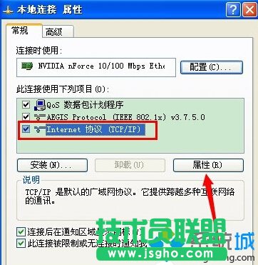 XP系統(tǒng)下路由器地址192.168.1.253無法打開的解決方法二步驟5