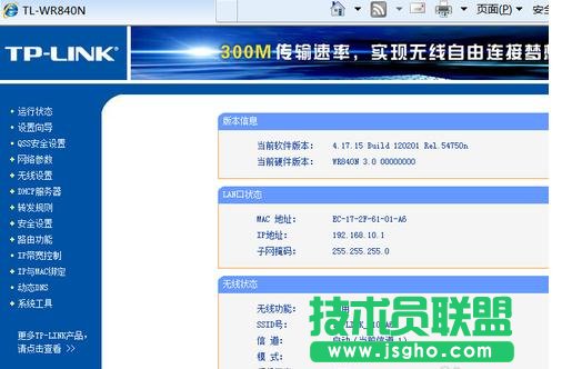 tplink·�����o�֙C(j��)������ô�O(sh��)��