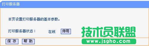 tplink·����wdr7500��ô����usb��ӡ