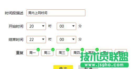 TL-WR840N·������ô�����ϾW(w��ng)�r�g