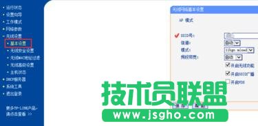 ��ô�O(sh��)��tplink�o��wifi�ܴa