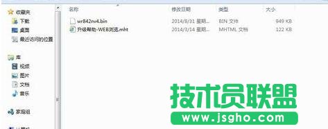 TP-LINK WR842N路由器系統(tǒng)怎么升級(jí)