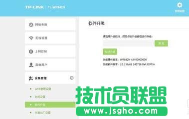 TP-LINK WR842N路由器系統(tǒng)怎么升級(jí)