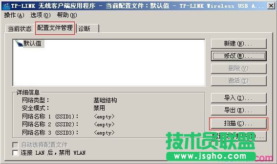 ��(li��n)TL-WN721N V1.0��ô���b�O(sh��)�ßo(w��)���W(w��ng)��